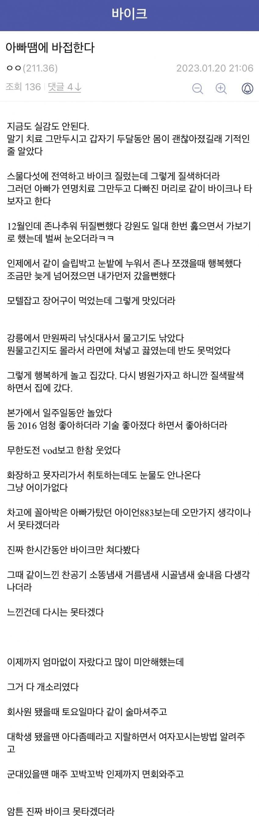 아빠 때문에 오토바이 접은 디시인._1.jpg