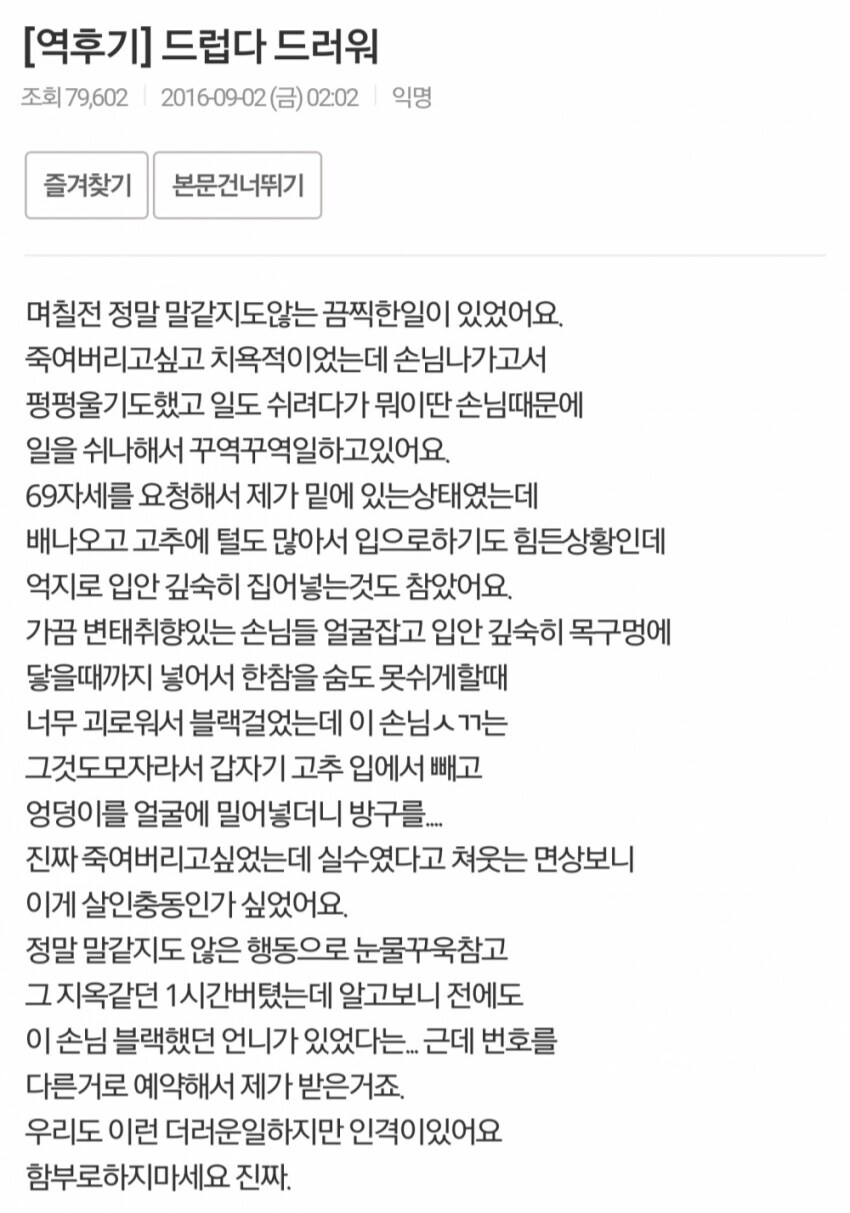 기합찬 오피짜세 창.녀_1.png