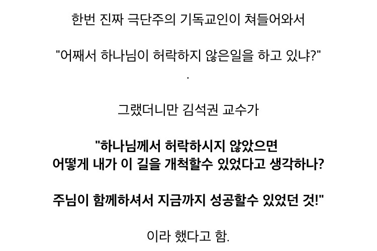 세계 최고 성전환 수술 명의가 기독교인.jpg_3.jpg