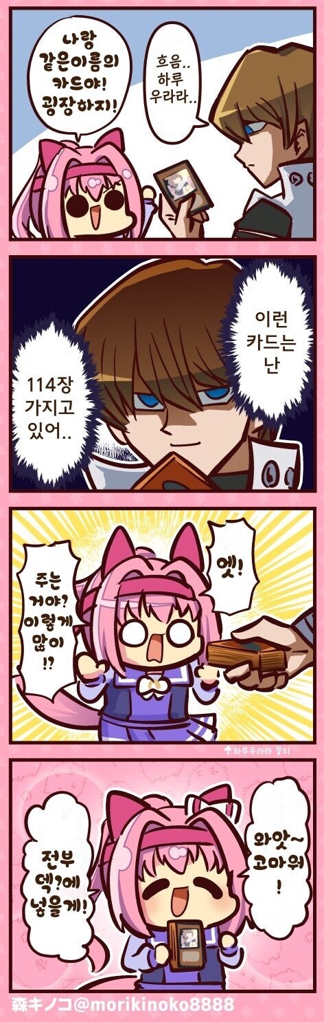 하루우라라와 부자기행남_1.jpg