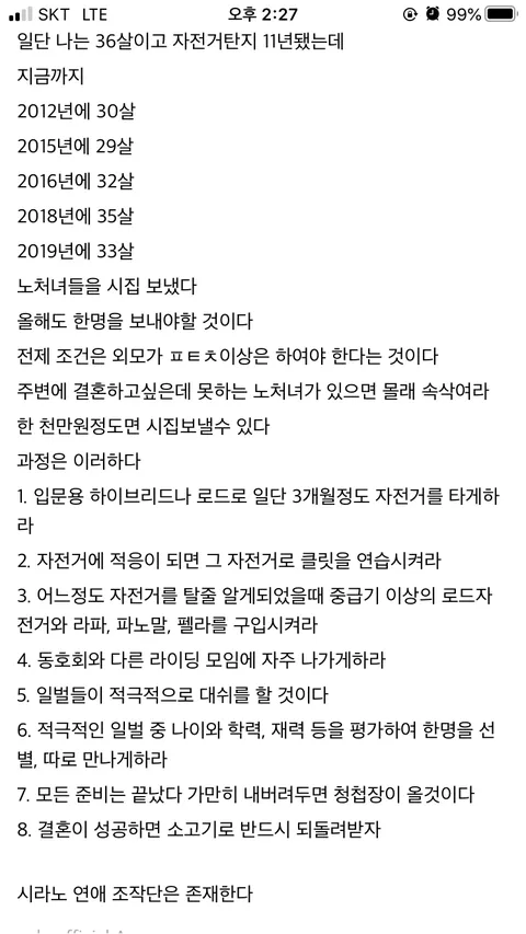거의 매년 소고기 얻어먹었다는 연애조작단 Ssul_1.webp