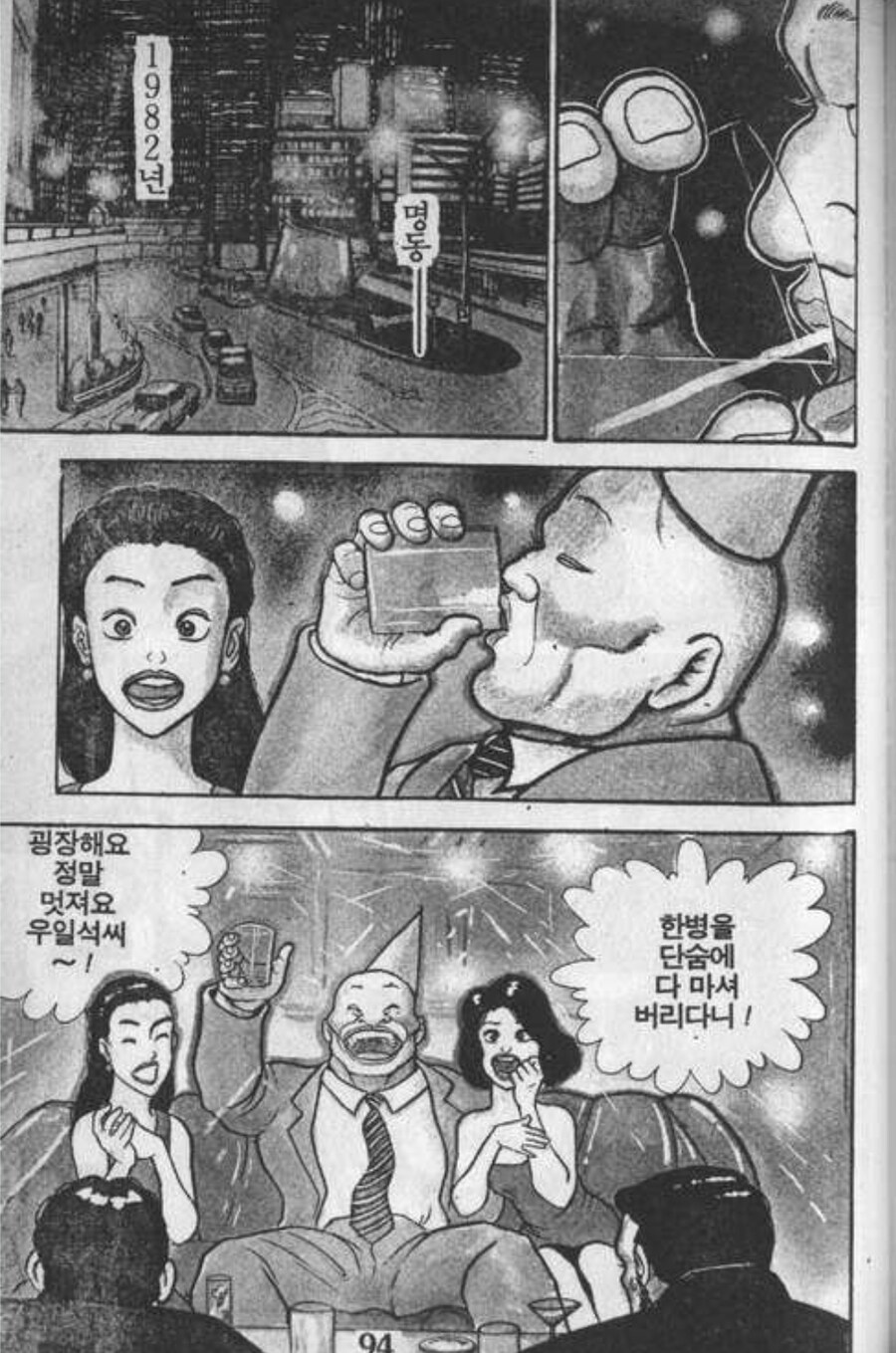 바키 우 일석씨 장면에 대한 고찰_1.jpg