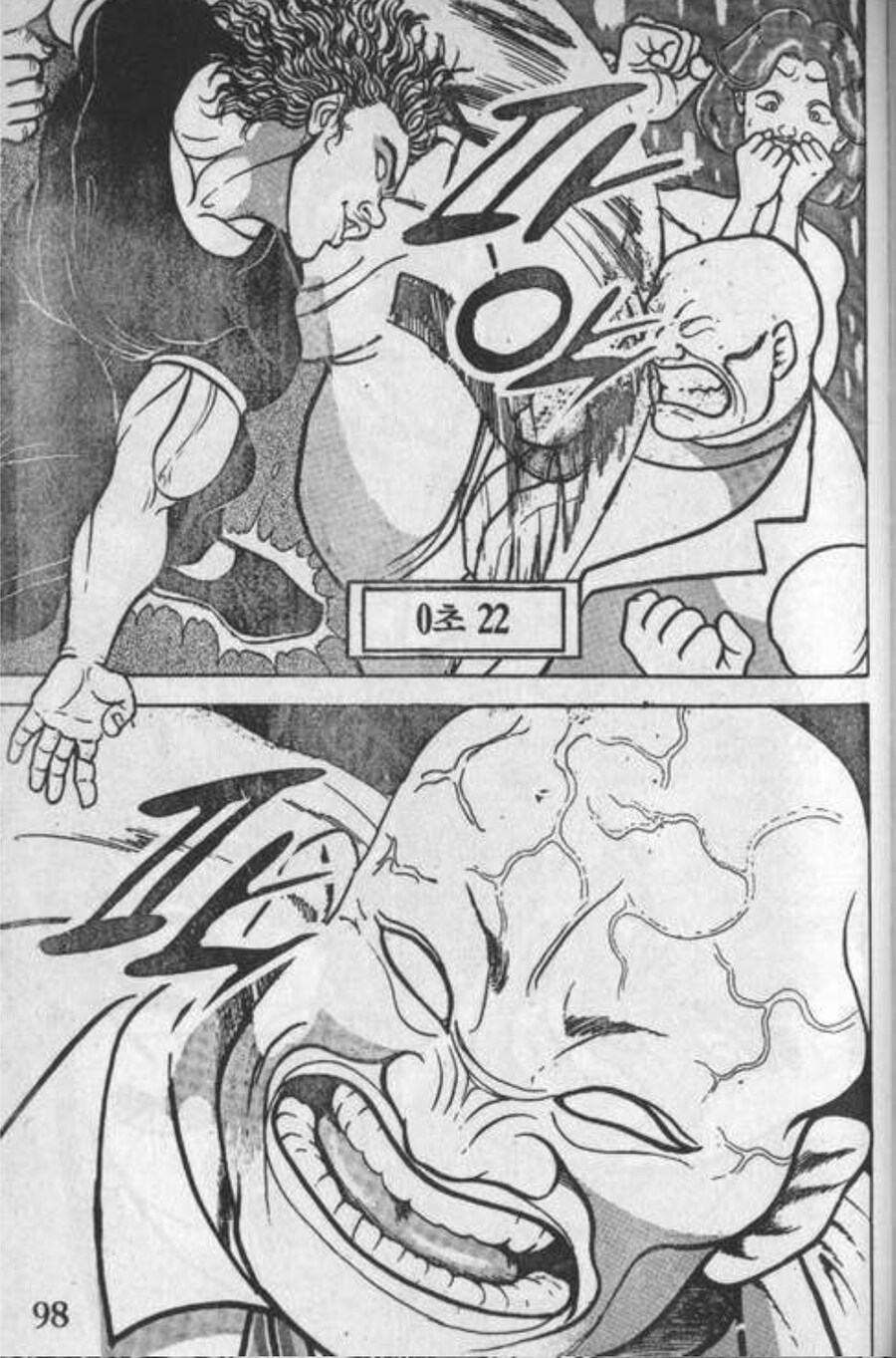 바키 우 일석씨 장면에 대한 고찰_3.jpg