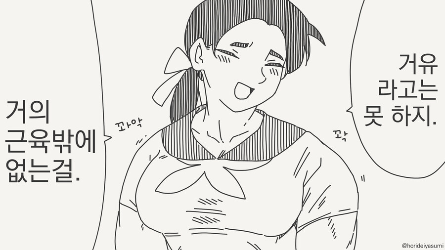 ??? : 가슴이긴해도 근육 뿐이야_1.jpg