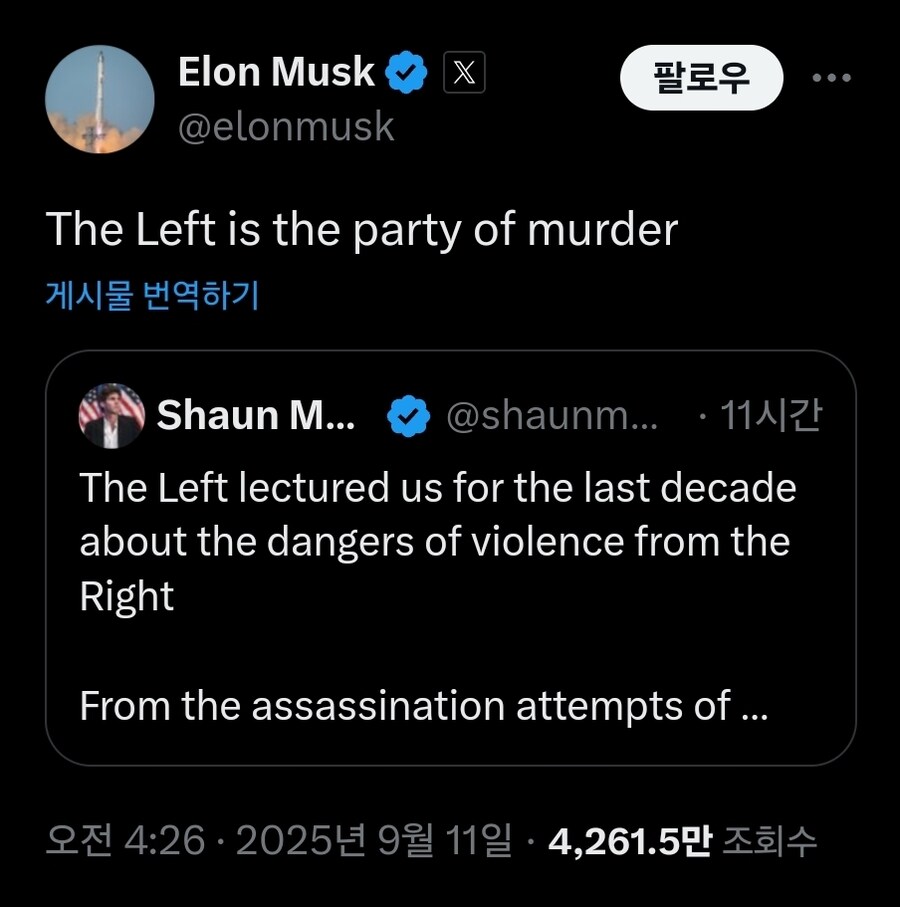 좌파는 살인 정당이라는 일론 머스크를 통렬히 비판하는_1.jpg