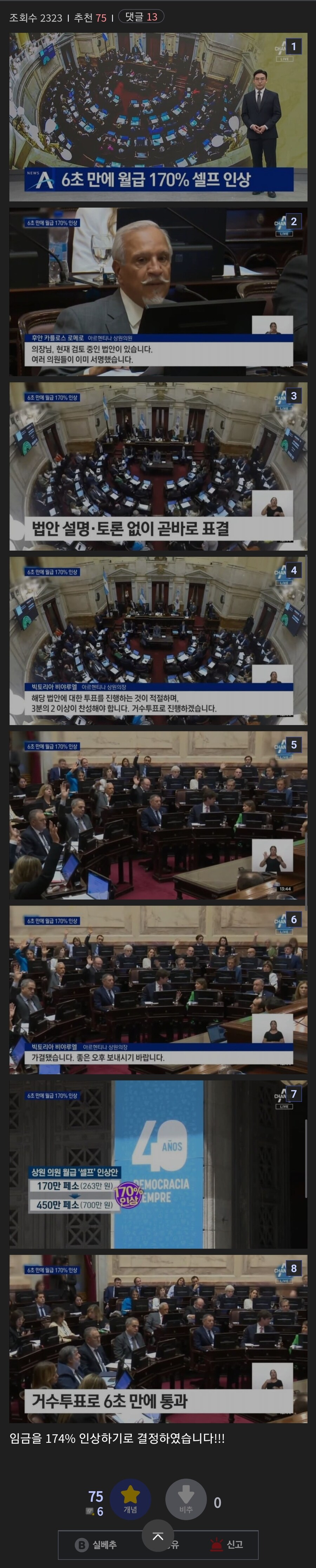 현실에서 진짜 나온 6.9초 마라톤 회의_1.jpg