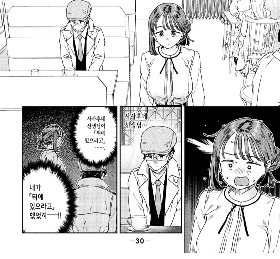 묘쌤은 이렇게 말했다. 사랑의 큐피트가 되어주겠다고_2.png