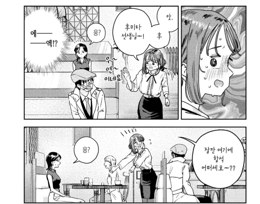 묘쌤은 이렇게 말했다. 사랑의 큐피트가 되어주겠다고_3.png