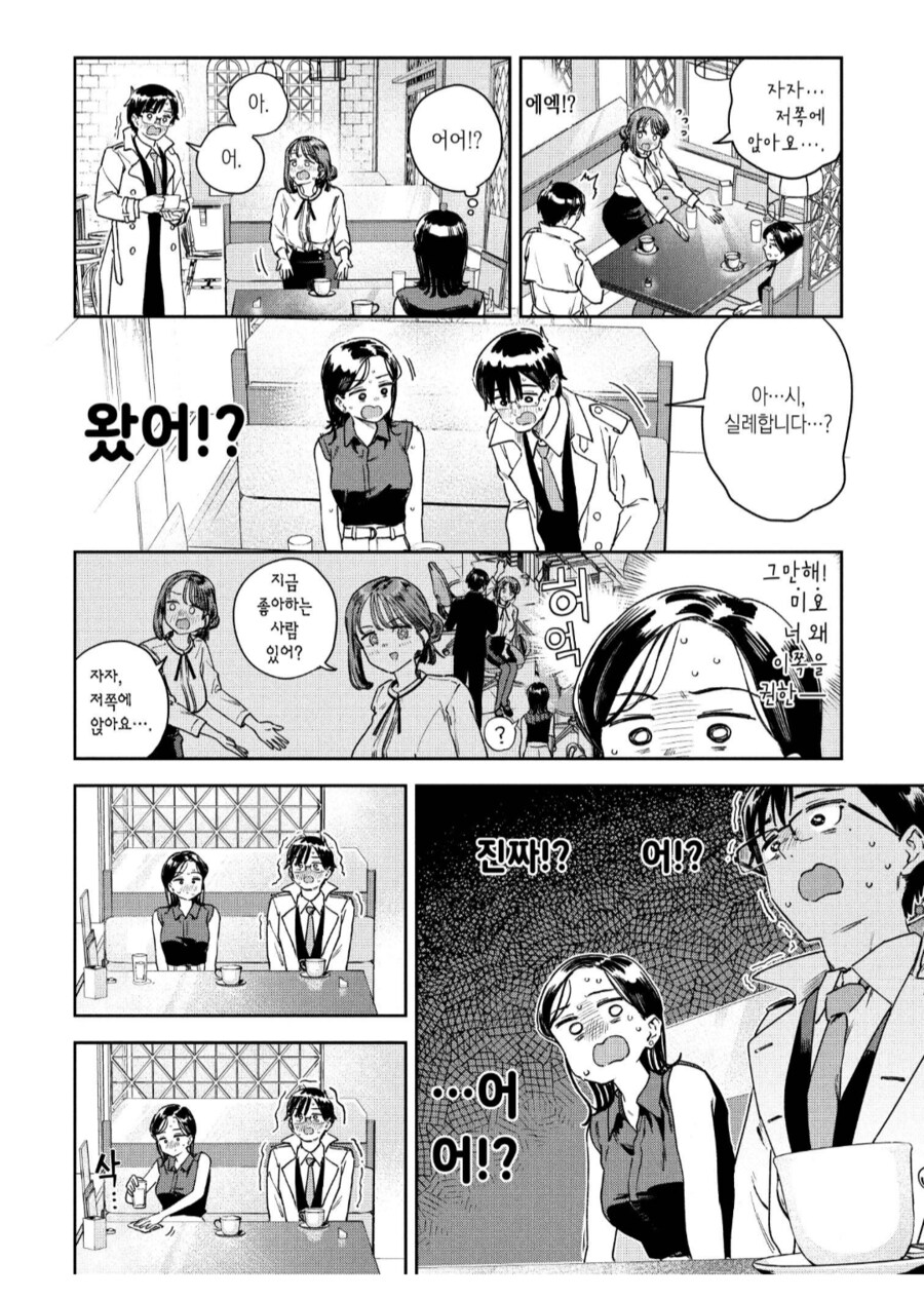 묘쌤은 이렇게 말했다. 사랑의 큐피트가 되어주겠다고_4.png
