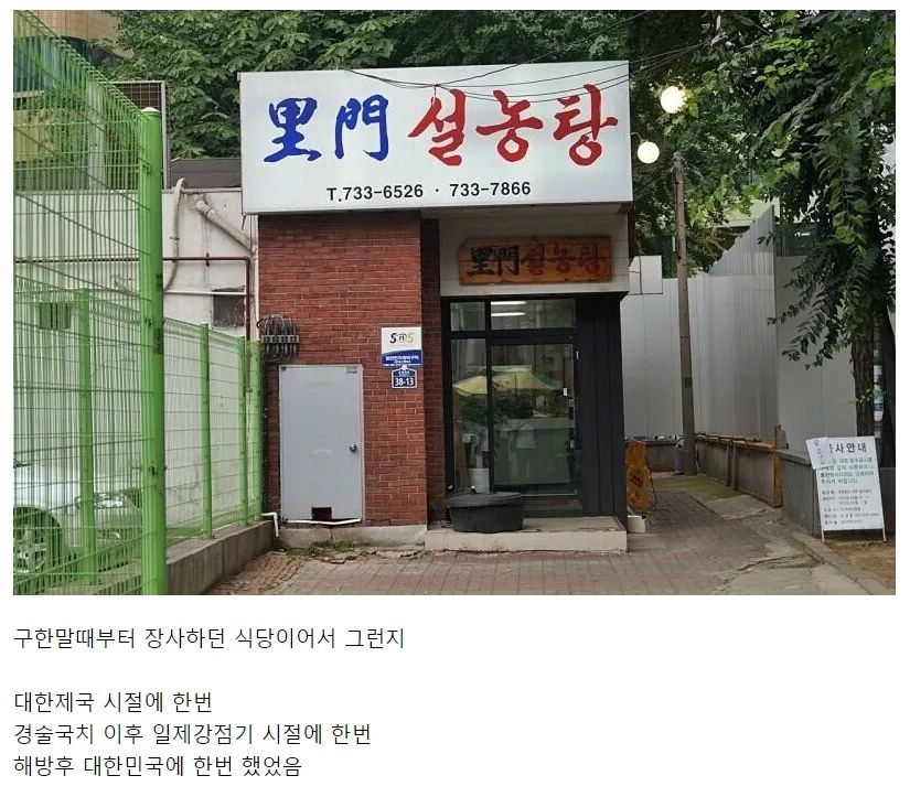 망한 적 없는데 영업신고를 세번이나 한 식당_1.webp