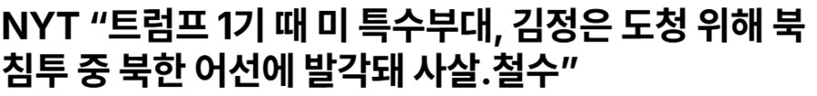 미 언론도 대단하네_1.png