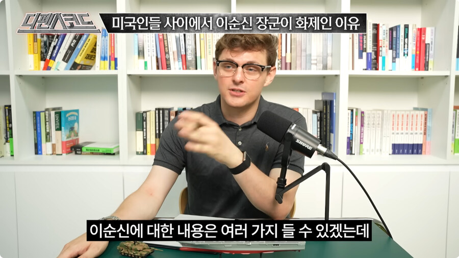 미국인들 사이에서 이순신 장군이 화제인 이유.jpg_1.jpg