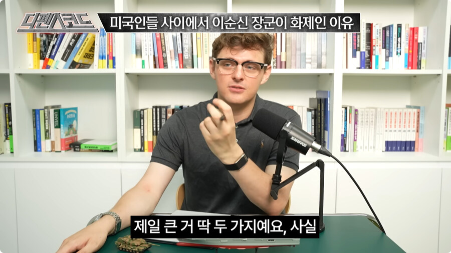 미국인들 사이에서 이순신 장군이 화제인 이유.jpg_2.jpg