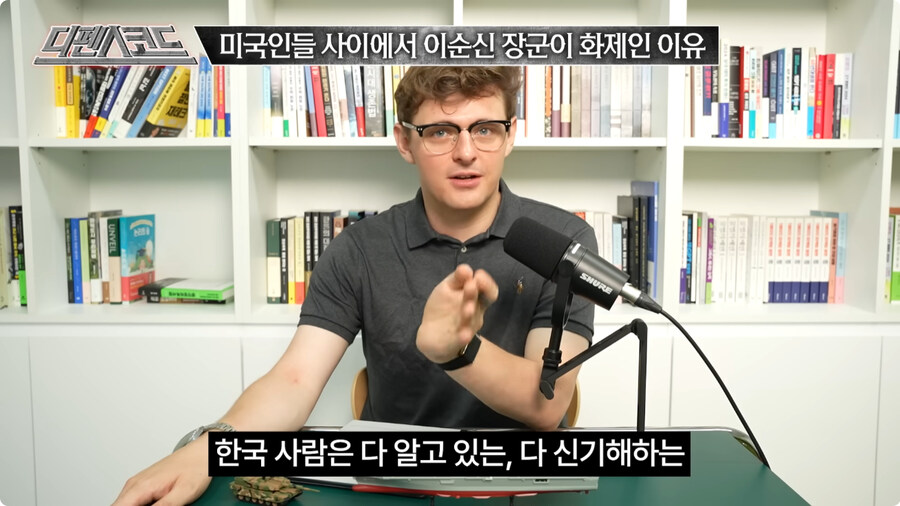 미국인들 사이에서 이순신 장군이 화제인 이유.jpg_3.jpg