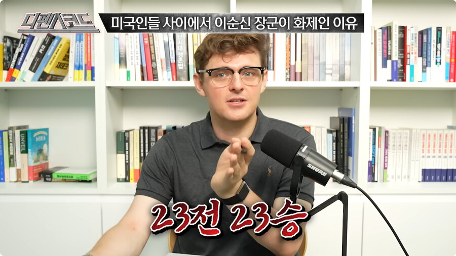 미국인들 사이에서 이순신 장군이 화제인 이유.jpg_4.jpg