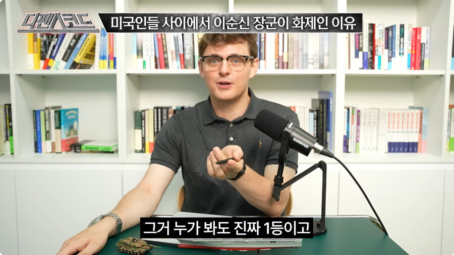 미국인들 사이에서 이순신 장군이 화제인 이유.jpg_5.jpg