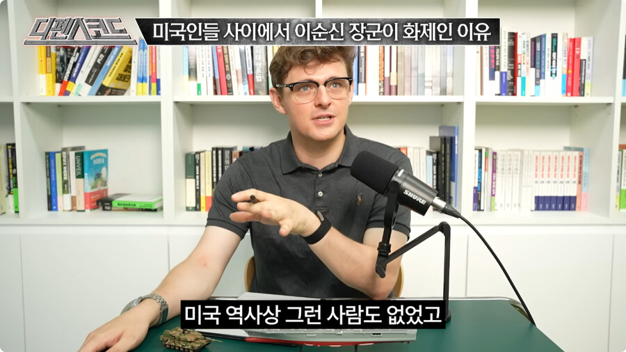 미국인들 사이에서 이순신 장군이 화제인 이유.jpg_7.jpg