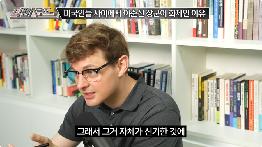 미국인들 사이에서 이순신 장군이 화제인 이유.jpg_9.jpg