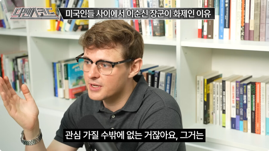 미국인들 사이에서 이순신 장군이 화제인 이유.jpg_12.jpg