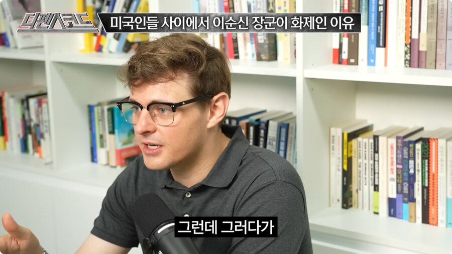 미국인들 사이에서 이순신 장군이 화제인 이유.jpg_13.jpg