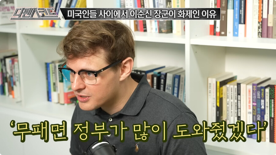 미국인들 사이에서 이순신 장군이 화제인 이유.jpg_14.jpg
