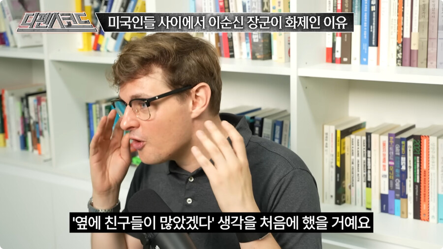 미국인들 사이에서 이순신 장군이 화제인 이유.jpg_15.jpg