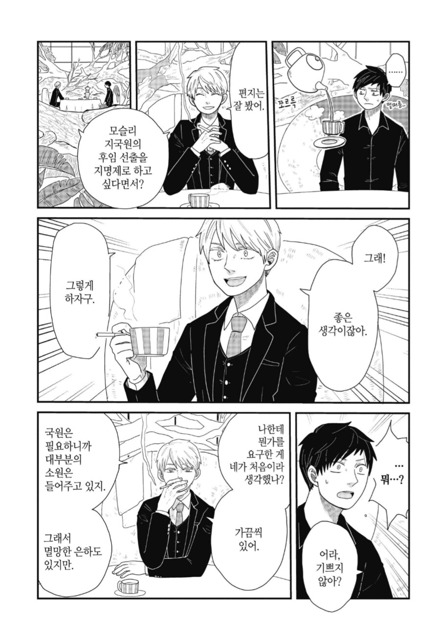직원들의 복지를 잘 챙겨주는 창조주_1.png