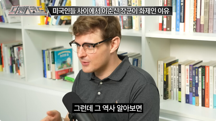 미국인들 사이에서 이순신 장군이 화제인 이유.jpg_16.jpg