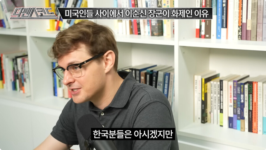 미국인들 사이에서 이순신 장군이 화제인 이유.jpg_17.jpg