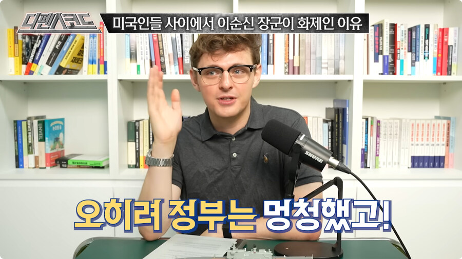 미국인들 사이에서 이순신 장군이 화제인 이유.jpg_18.jpg
