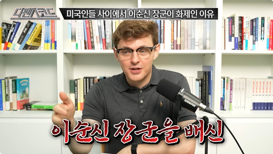 미국인들 사이에서 이순신 장군이 화제인 이유.jpg_19.jpg