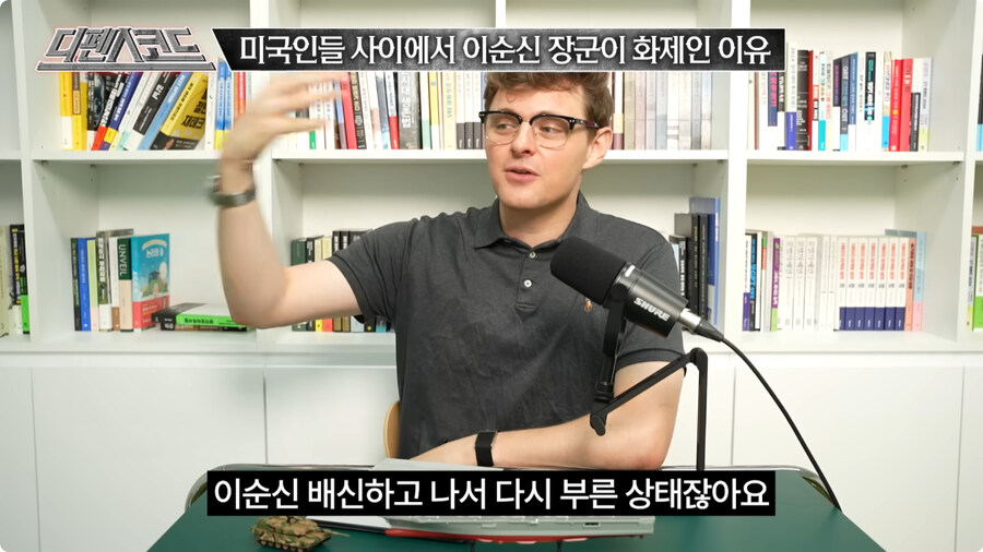 미국인들 사이에서 이순신 장군이 화제인 이유.jpg_20.jpg