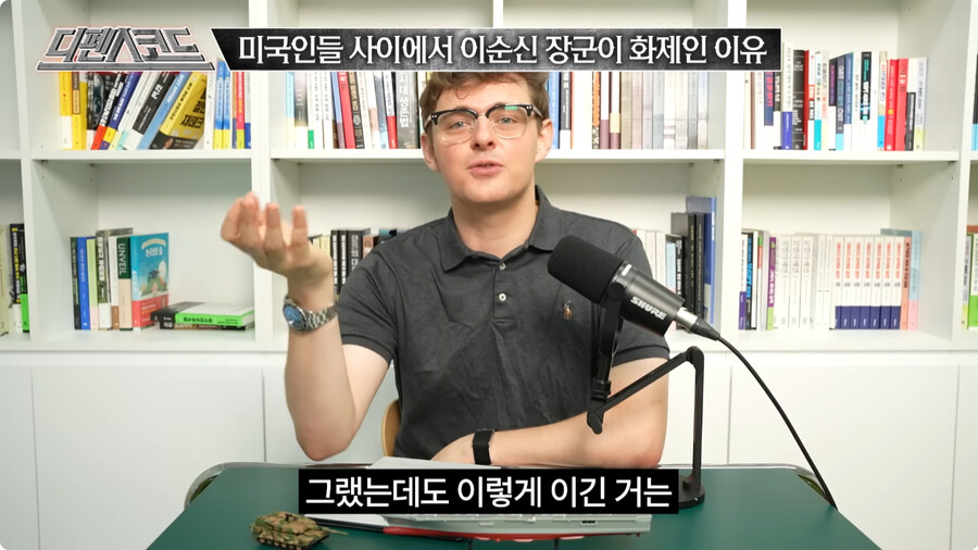 미국인들 사이에서 이순신 장군이 화제인 이유.jpg_21.jpg