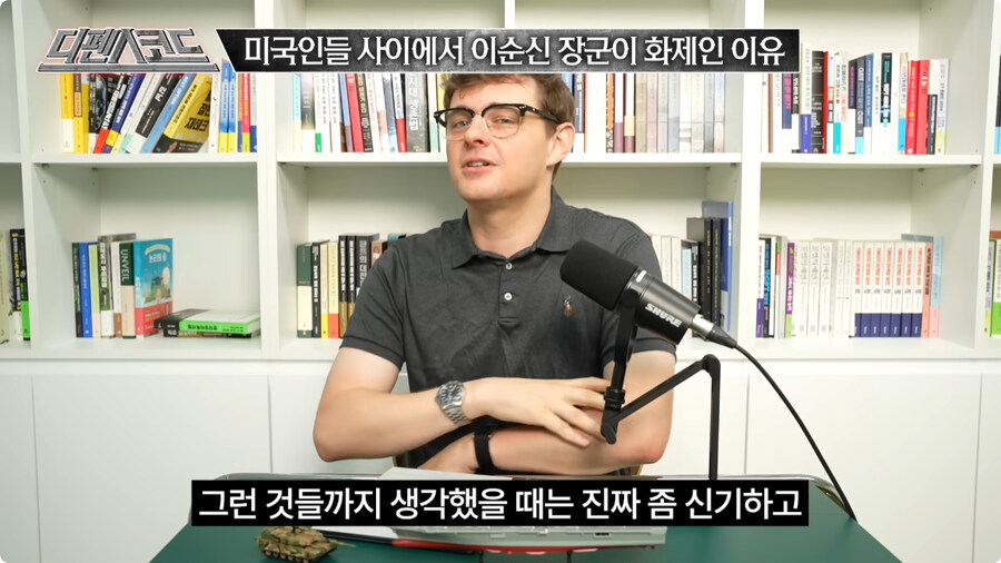 미국인들 사이에서 이순신 장군이 화제인 이유.jpg_25.jpg