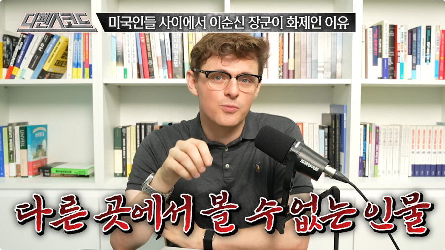 미국인들 사이에서 이순신 장군이 화제인 이유.jpg_26.jpg