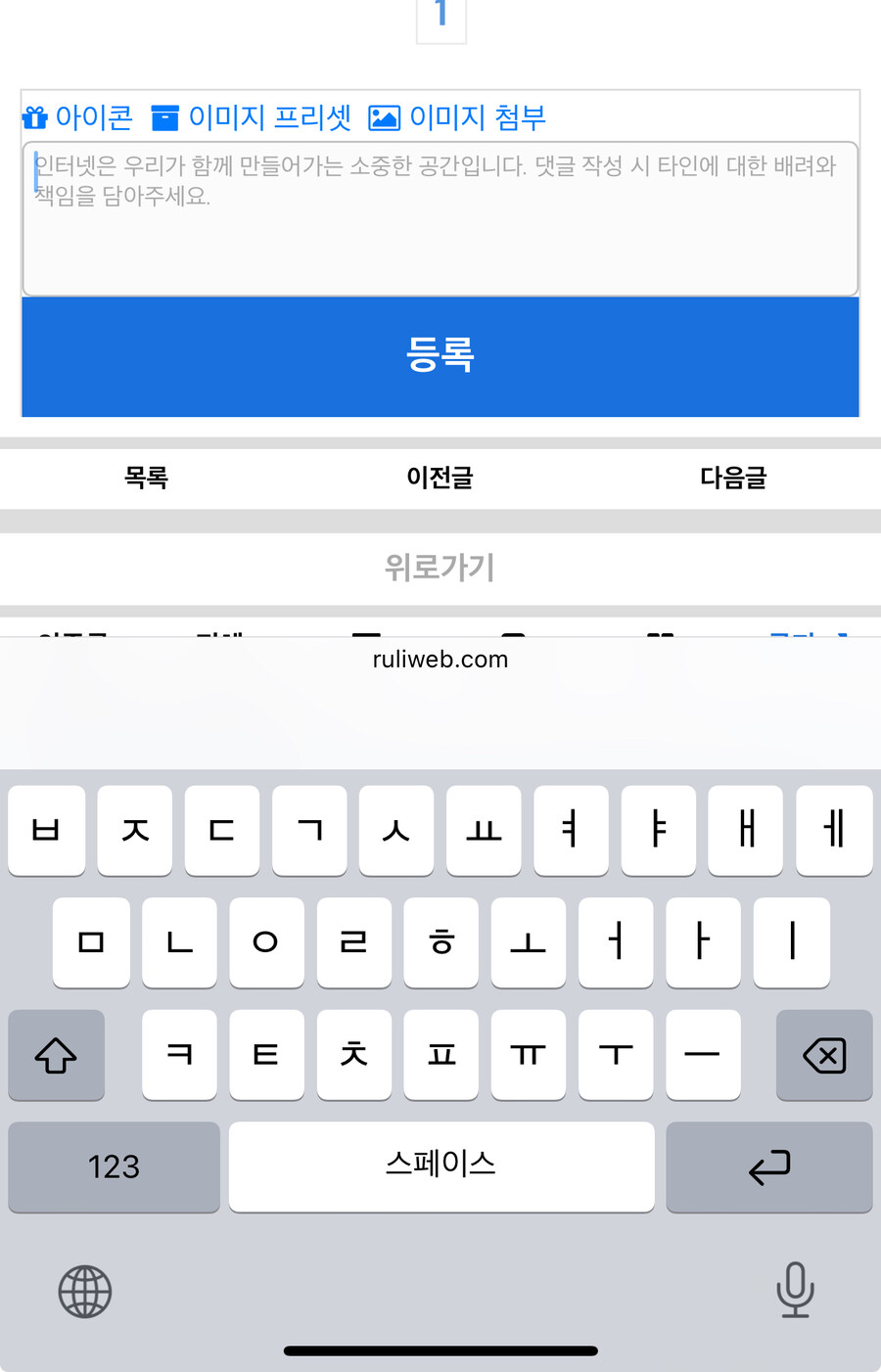아이폰) 팀쿡 이 씹게이 새끼 또 무슨 병.신같은 패치를 한거지?_1.jpg