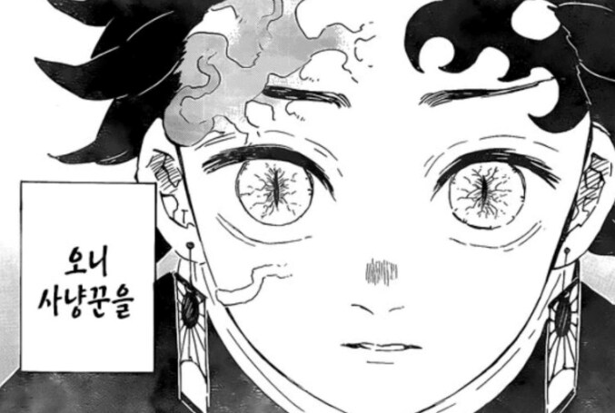 귀멸) ??? : 무잔님!! 시키신대로 오니 사냥꾼을 멸했습니다._2.png