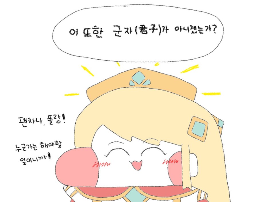 트릭컬)위대한 지도자의 자격_4.jpg