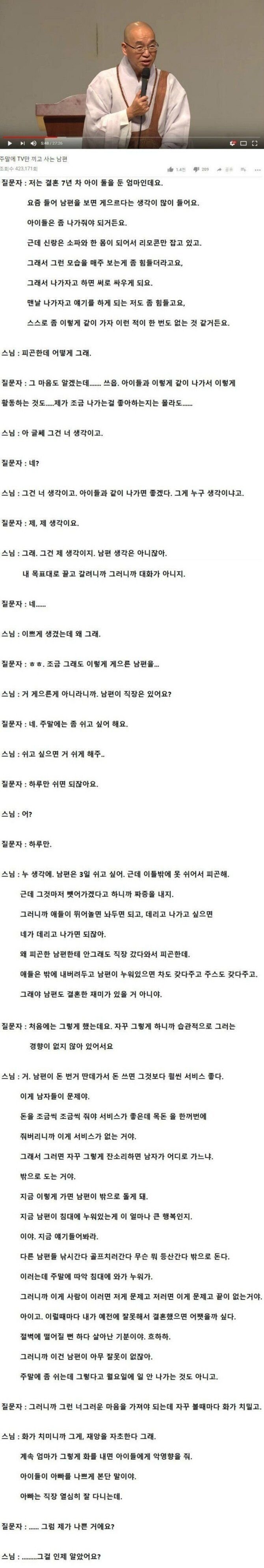 입맛따라 참스님과 땡중으로 불린다는 스님_1.jpg
