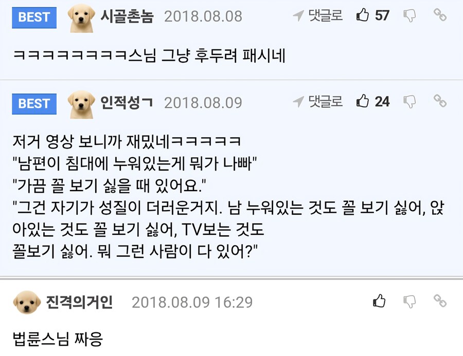 입맛따라 참스님과 땡중으로 불린다는 스님_2.jpg