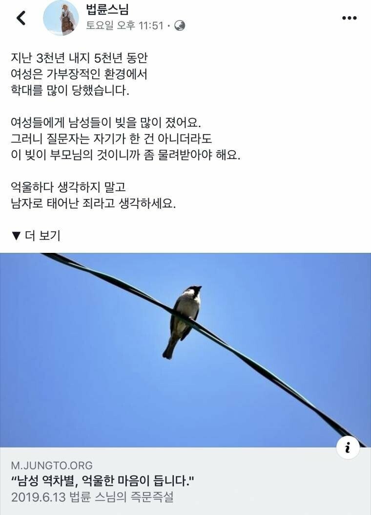 입맛따라 참스님과 땡중으로 불린다는 스님_3.jpg