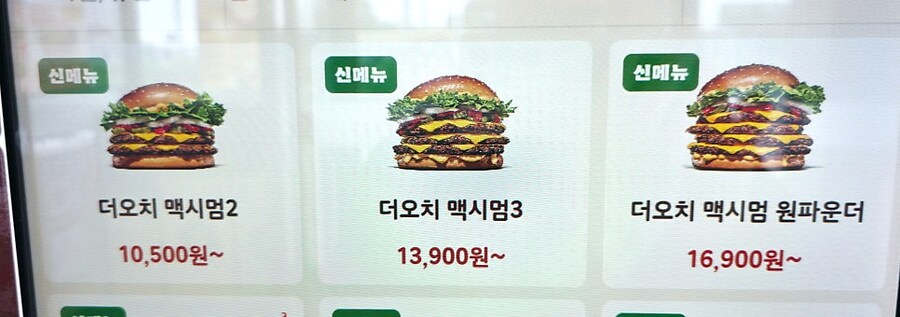 버거킹 원파운드 버거 먹느니 치킨 먹는다_2.jpg