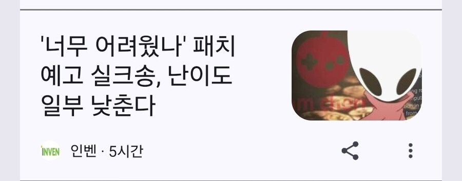 실크송) 재평가 받고 있는 전작의 신_2.jpg