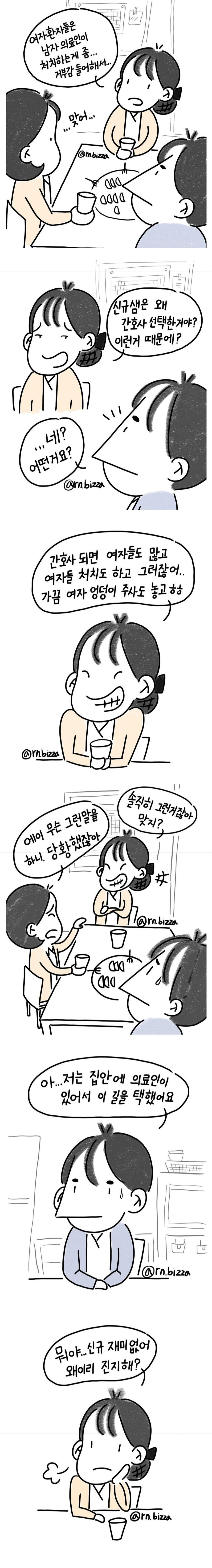 후임 성희롱하는 간호사.jpg_1.jpg