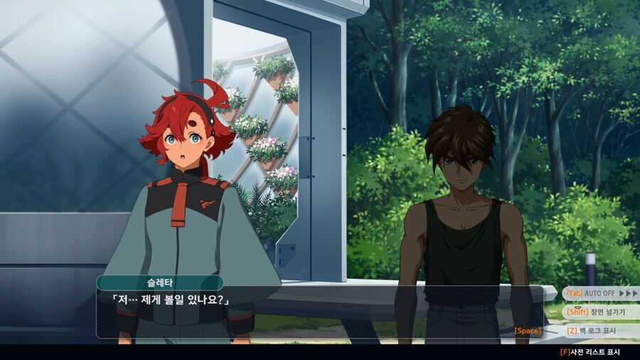 슈로대) 슬레타 키 큰게_2.png