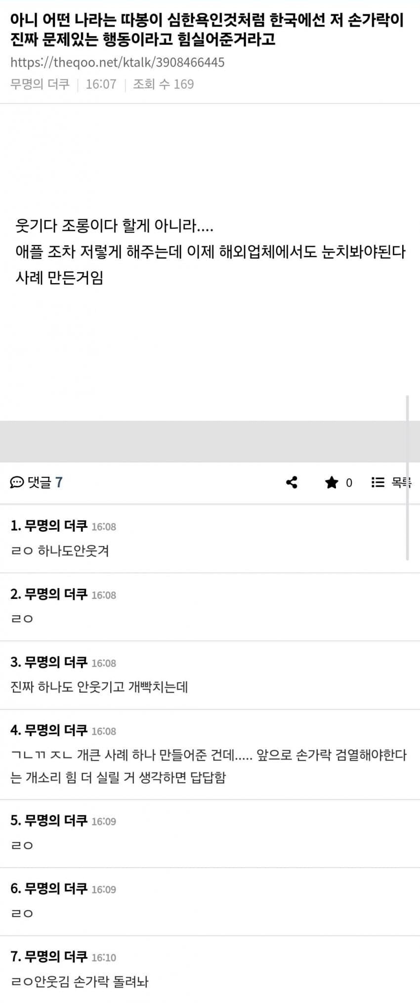 여초에서 불매 일어난 애플.jpg_3.jpg
