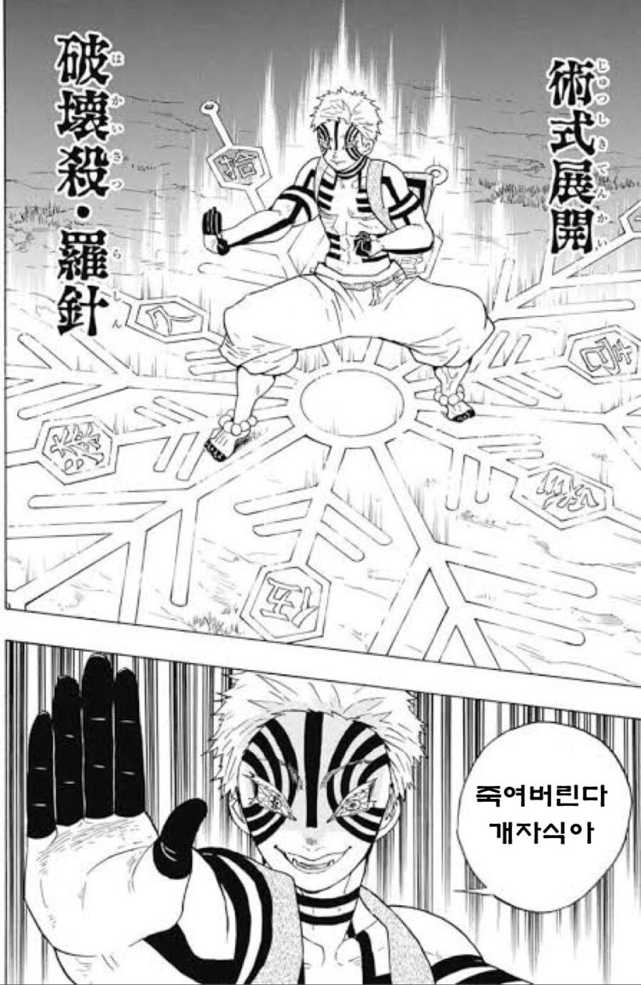 귀멸]아카자 공략하는 방법_3.png