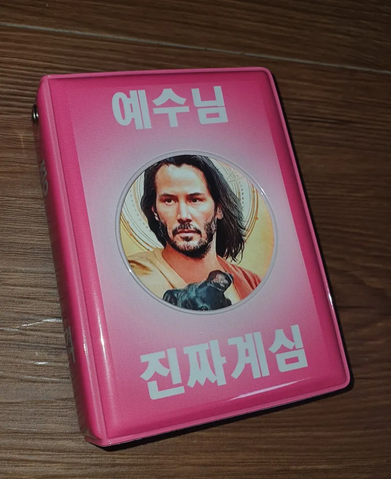 사이비인지 아닌지 혼선 오는 짤_1.webp