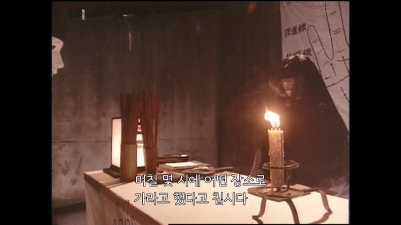 점쟁이에서 사이비종교의 수장이 되는 과정_9.jpg