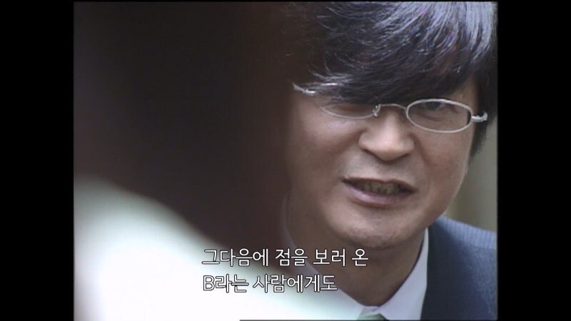 점쟁이에서 사이비종교의 수장이 되는 과정_10.jpg